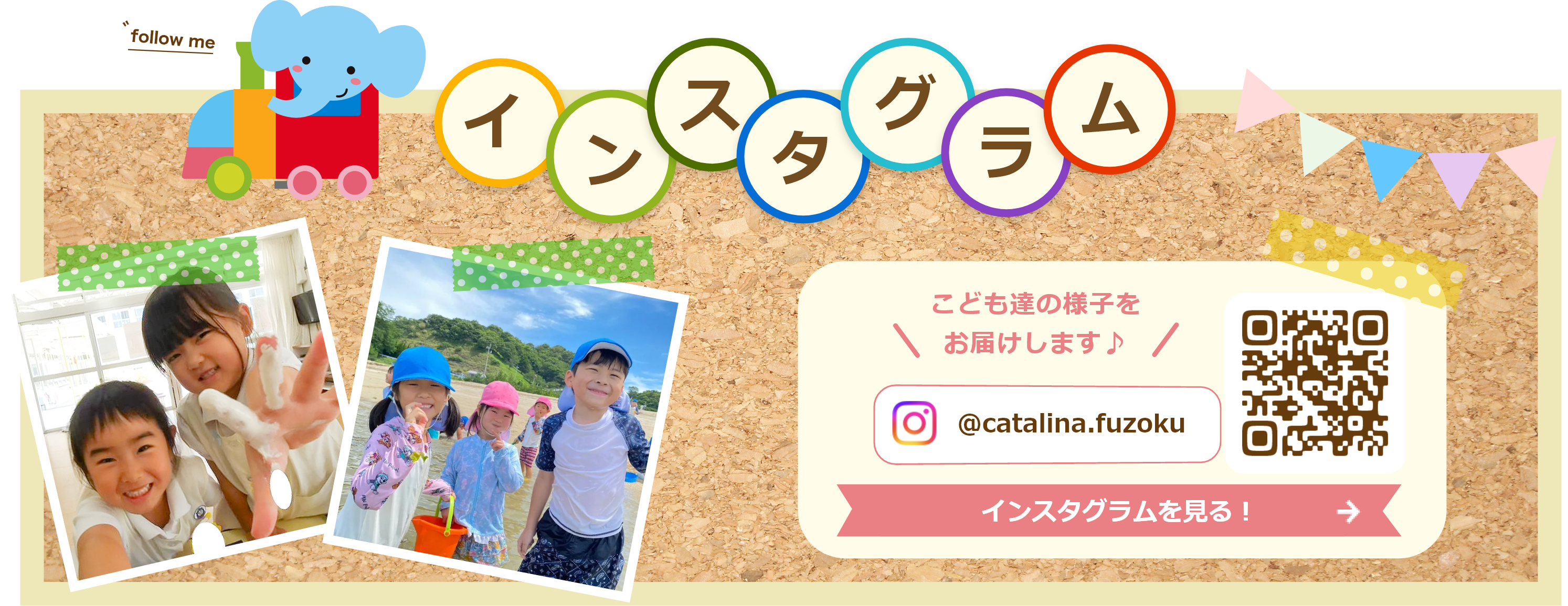 インスタグラム